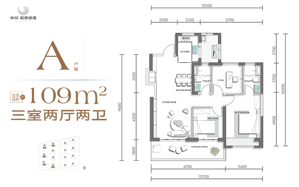 A户型 3房2厅2卫