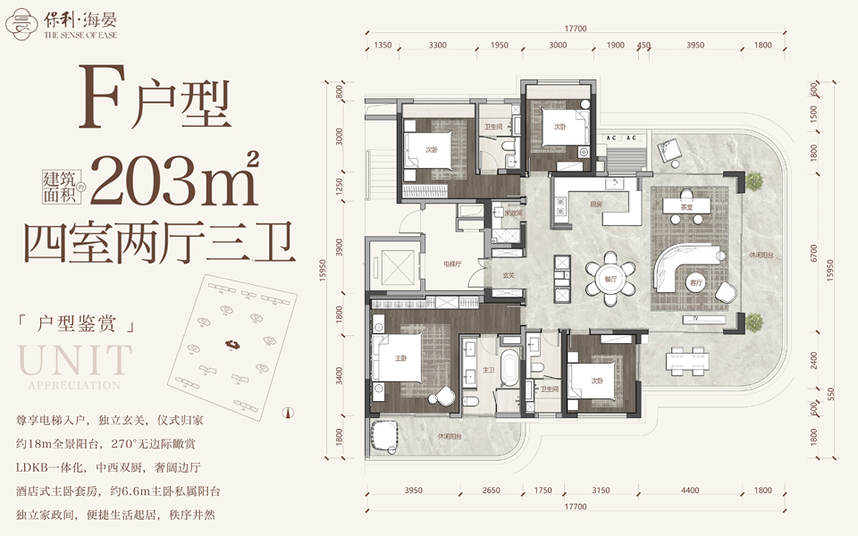 F户型 4房2厅3卫