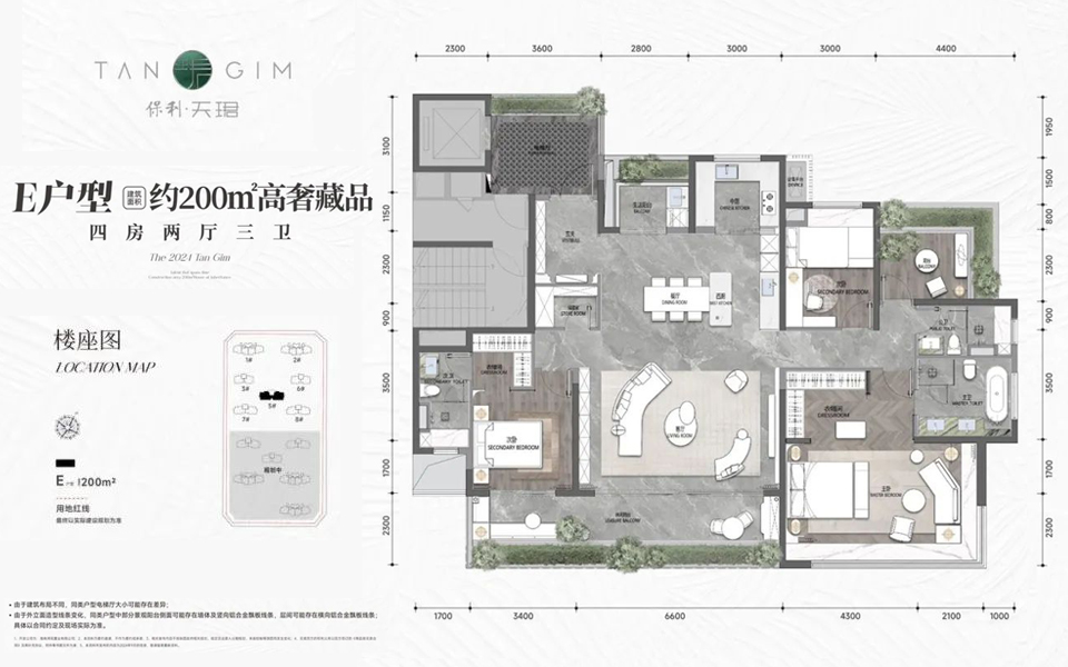 E户型 4房2厅3卫