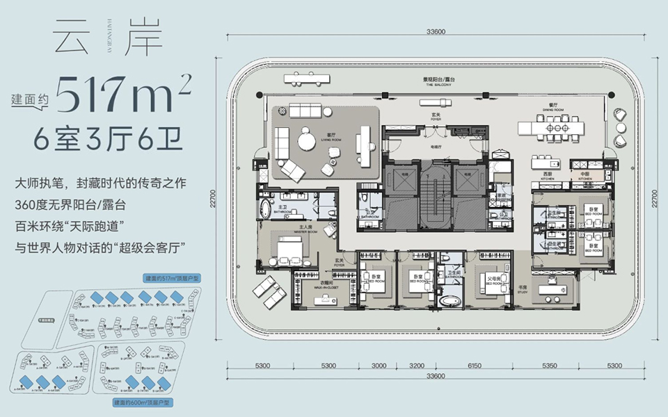 云岸 6房3厅6卫