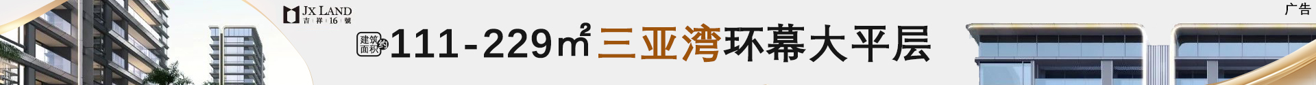 吉祥16号