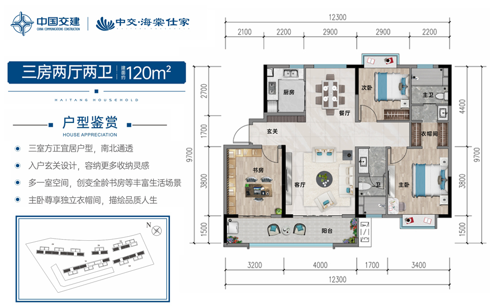 户型图