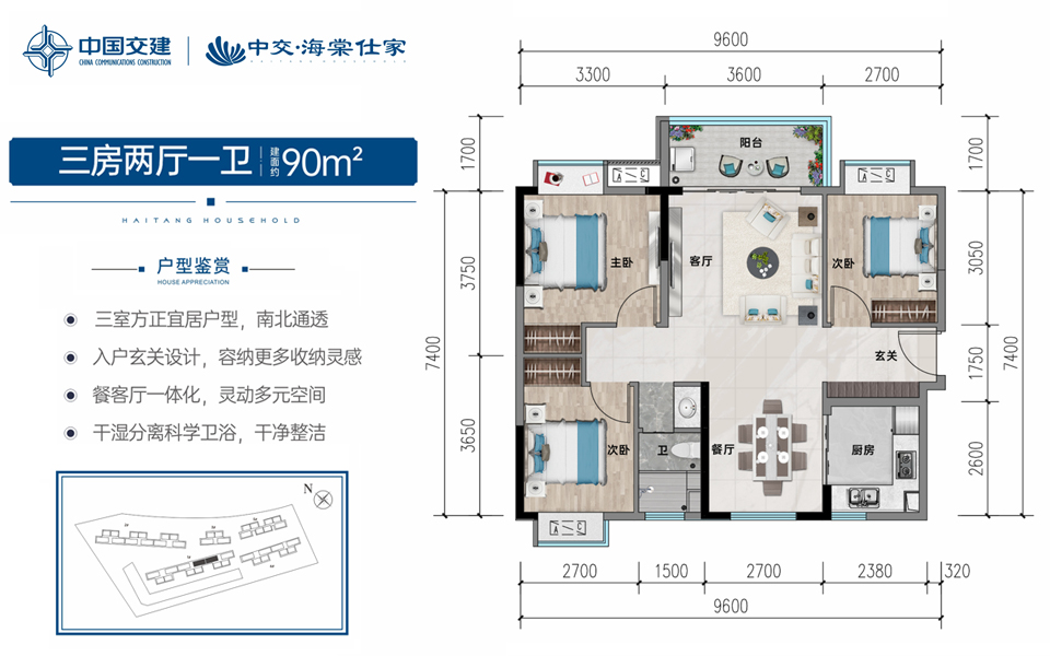 户型图