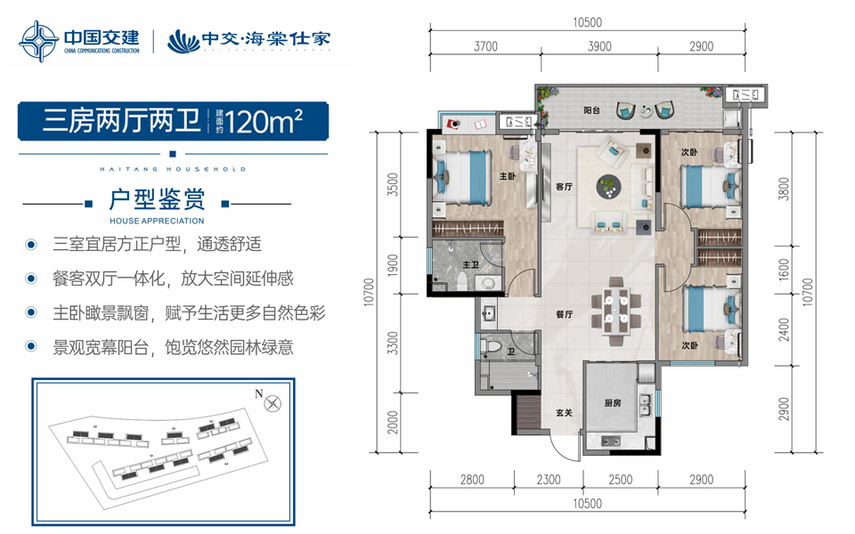 户型图