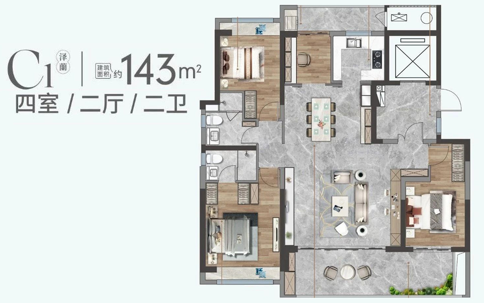 C1户型 4房2厅2卫