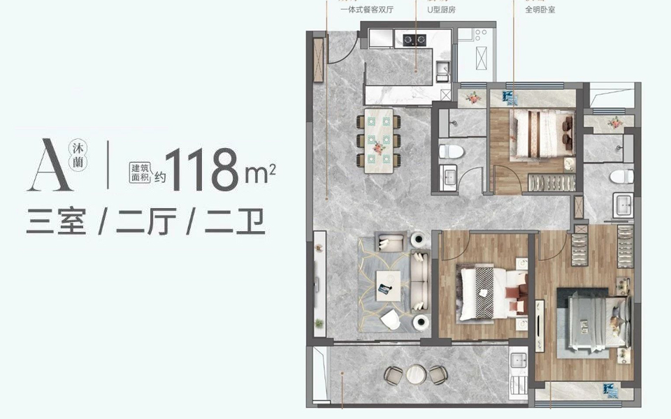 A户型 3房2厅2卫