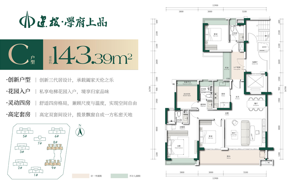 C户型 4房2厅