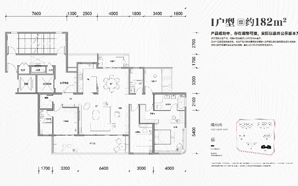 三期I户型 4房2厅3卫