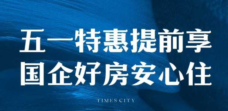 雍景云龙湾五一限时钜惠95XX元/㎡起