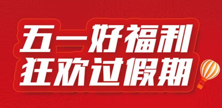 冠永凤凰城五一好福利，特价好房9999元/㎡起
