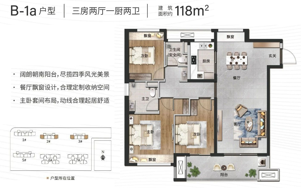 户型图
