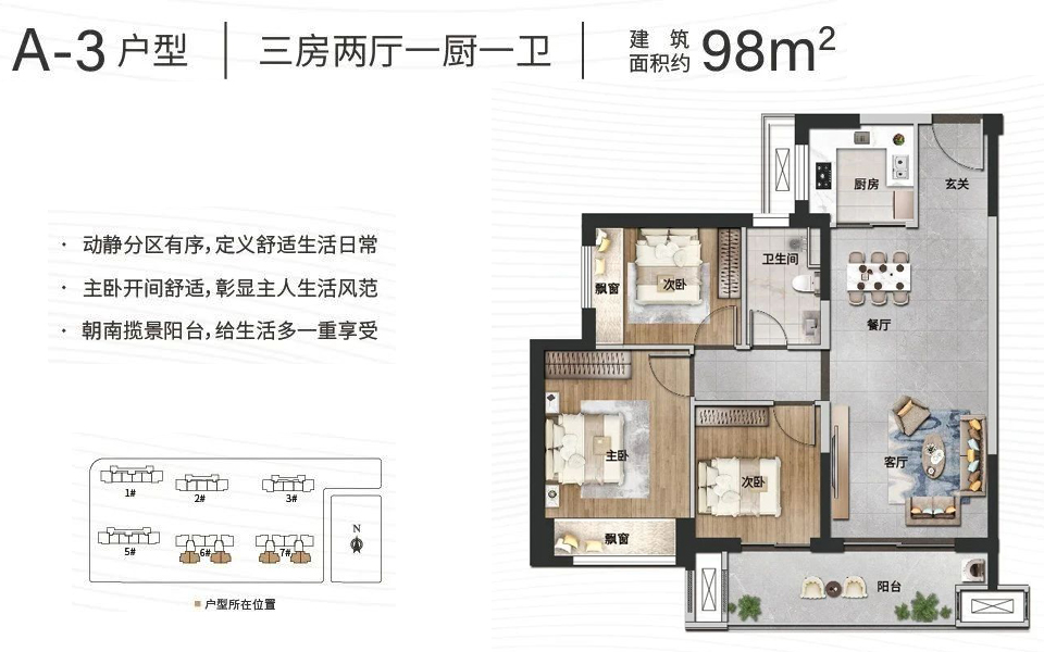 户型图