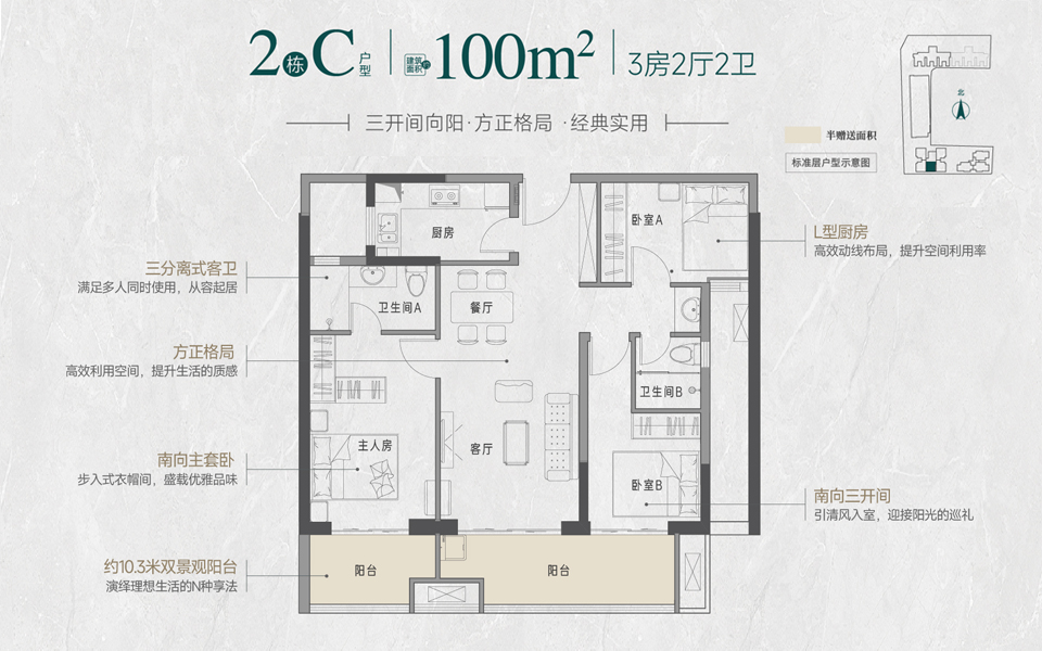 户型图