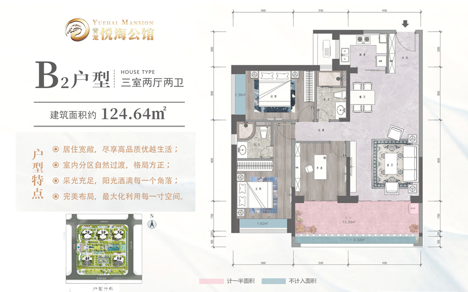 B2户型 3房2厅2卫
