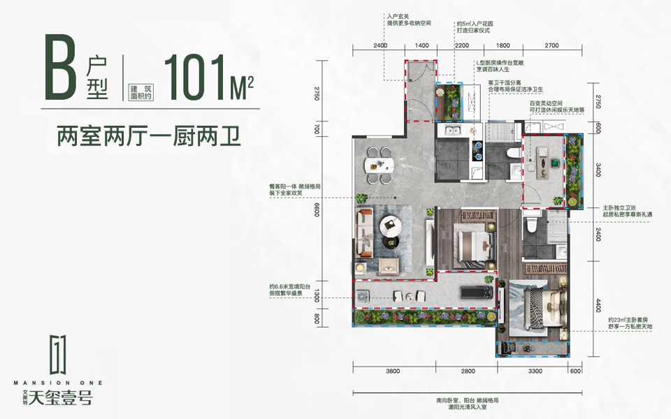 B户型 2房2厅2卫