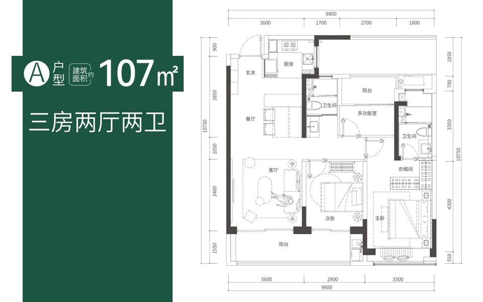 户型图
