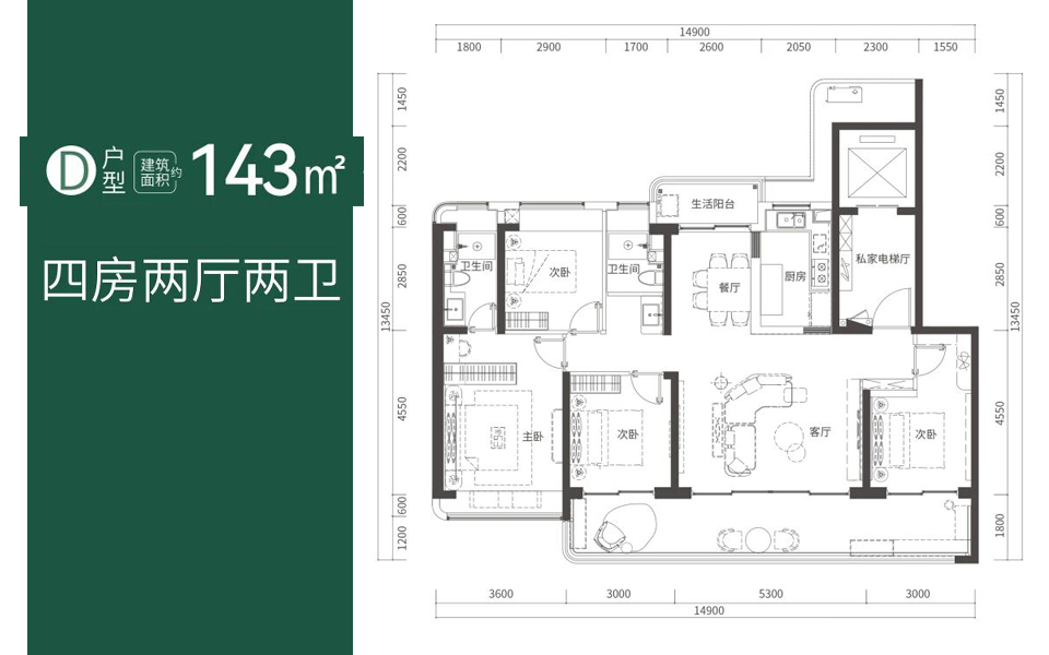 户型图
